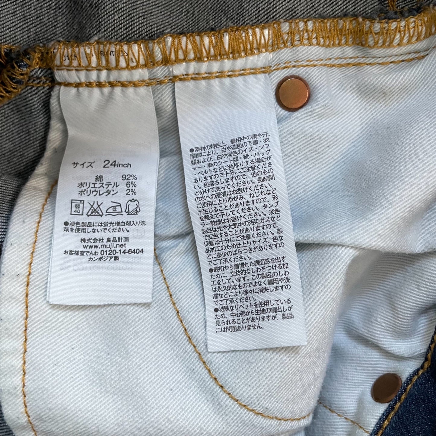 Muji Skinny Jeans Mid Rise Womens 24 Normcore Casual Capsule Wardrobe Stretch