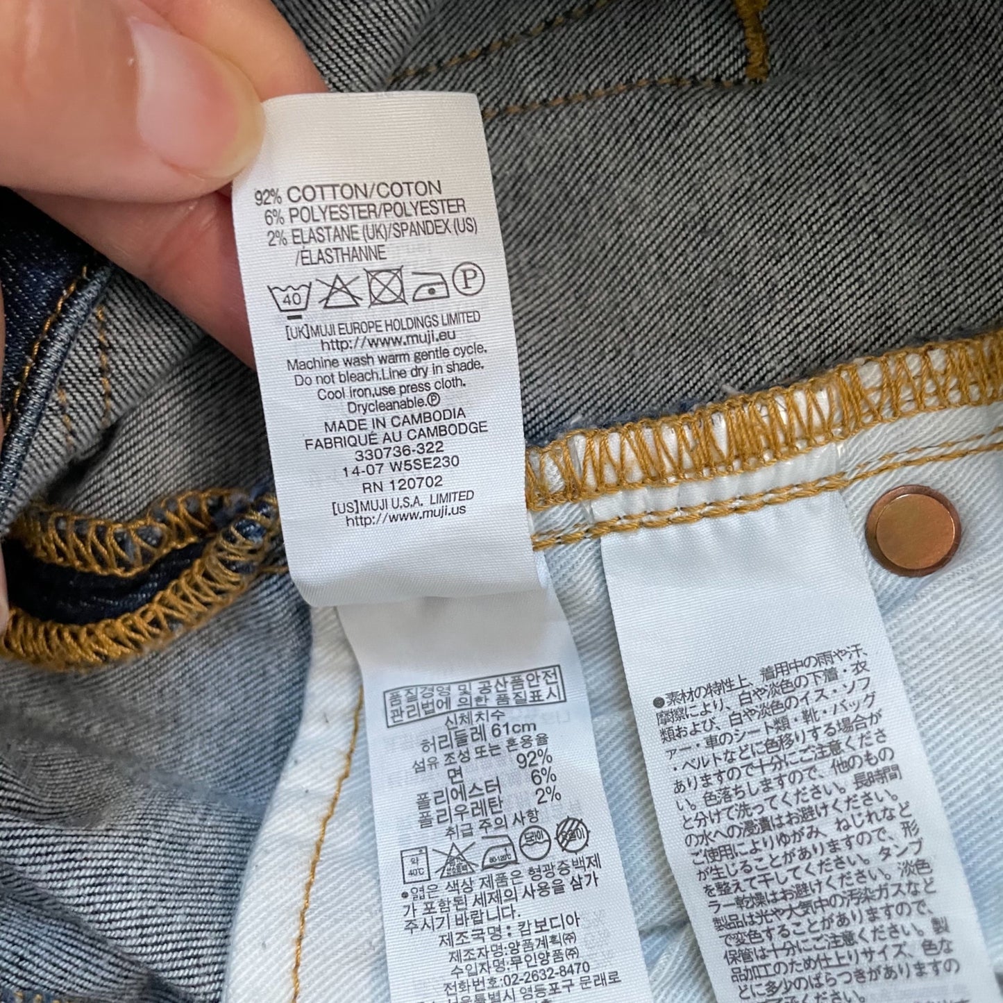 Muji Skinny Jeans Mid Rise Womens 24 Normcore Casual Capsule Wardrobe Stretch
